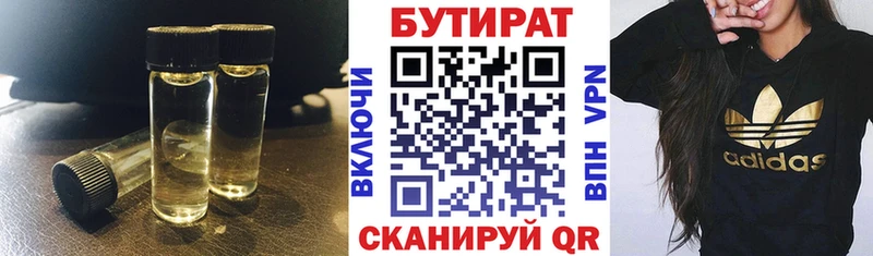MEGA ссылки  как найти   Пыталово  Бутират жидкий экстази 