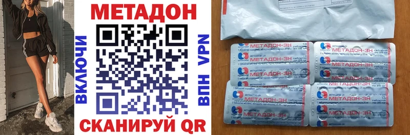 Метадон VHQ  блэк спрут ссылка  Пыталово 